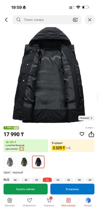 Куртка мужская новая