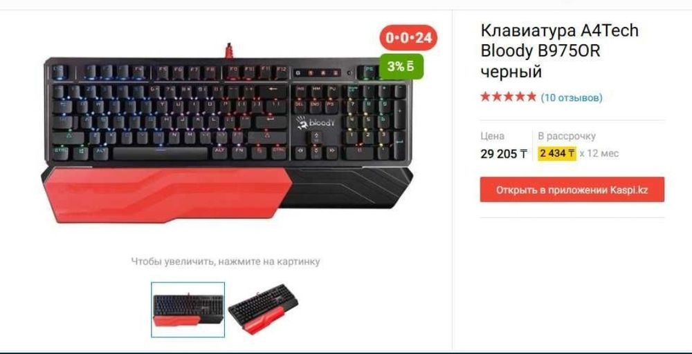 Мощный игровой ноутбук