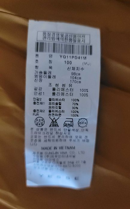 Продам куртки М/95, L/100