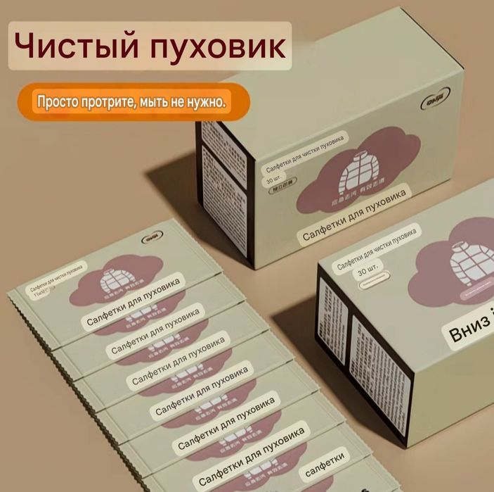 Влажная салфетка для пуховиков