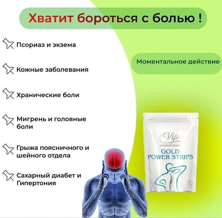 Продукция VIP international