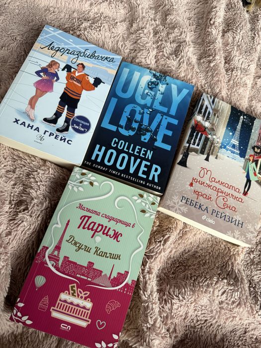 Книги booktok ЦЕНА ЗА ВСИЧКИ ОБЩО!!