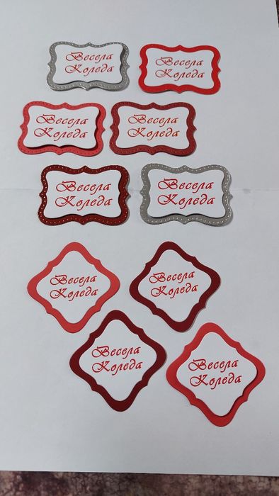 Заготовки за картички и фолио за декорация