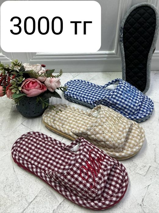 Паркетные комфортные тапочки