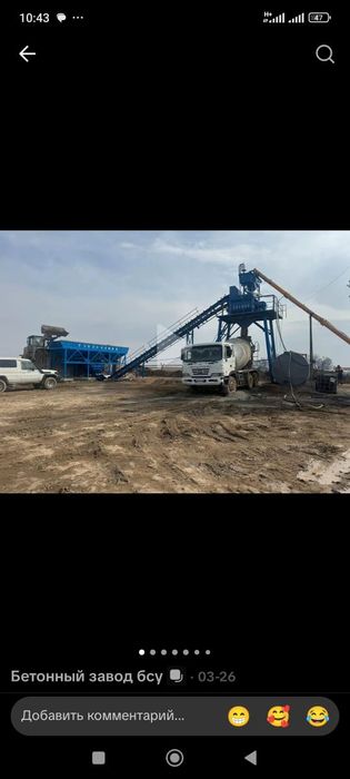 Доставка бетона по Балхашу и область