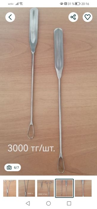 Продам медицинский инструмент