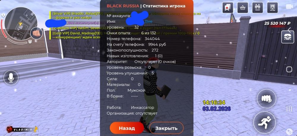 Аккаунт блэк раша