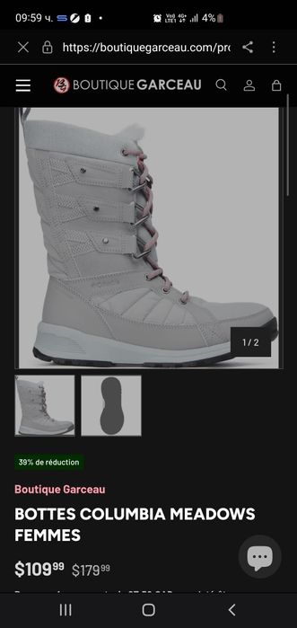 Дамски зимни боти Columbia