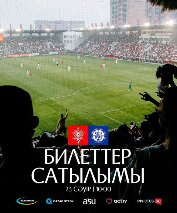 Билеты на матч Актобе Иртыш