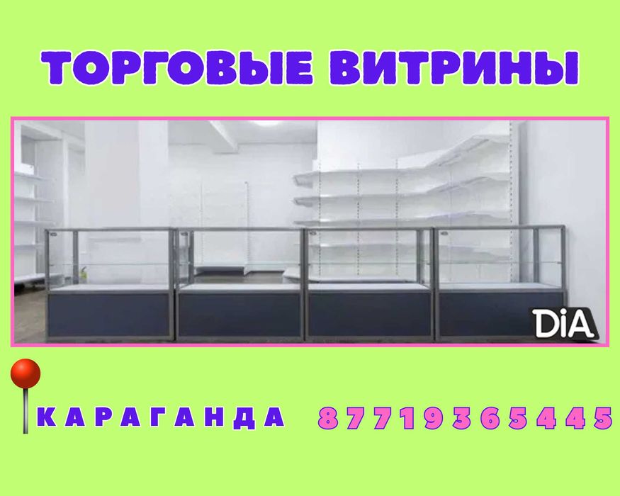 Прилавок витрина стеклянная из профиля, оборудование для магазина kavp