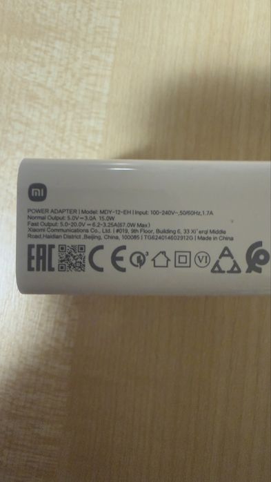 Incarcator Xiaomi 67w