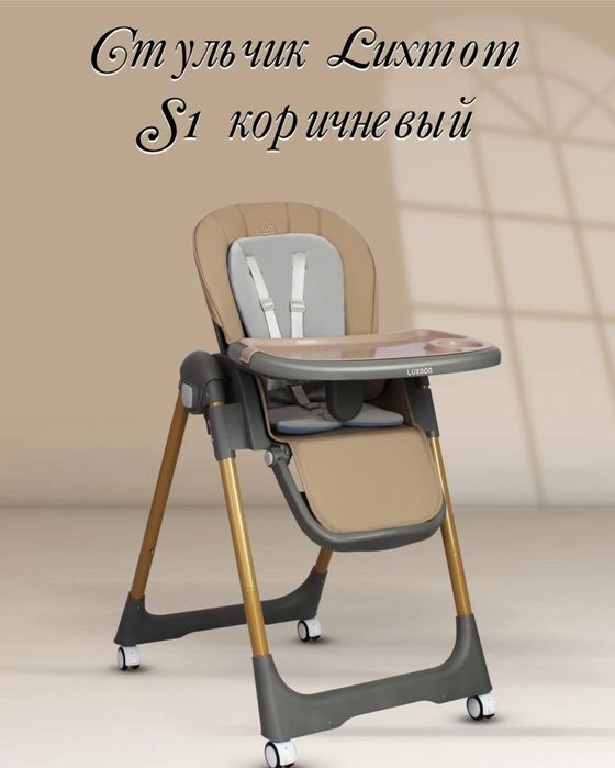 Стульчик для кормления ребенка Luxmom Bolalar ovqatlanish stuli