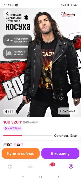 Продам куртку мужскую