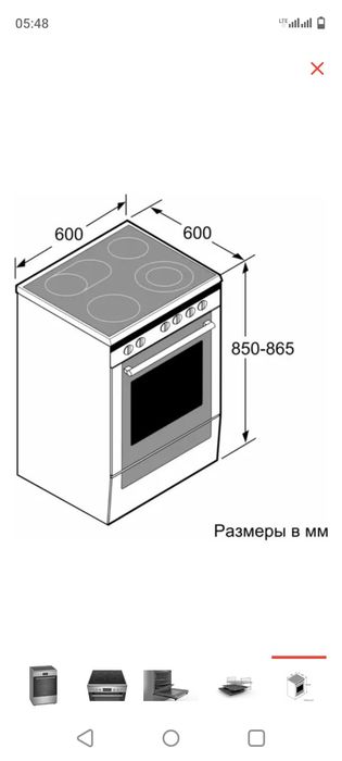 Продам плиту  BOSCH