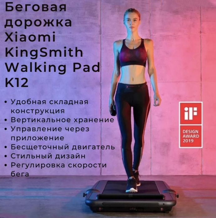 Продам беговую дорожку Xiaomi