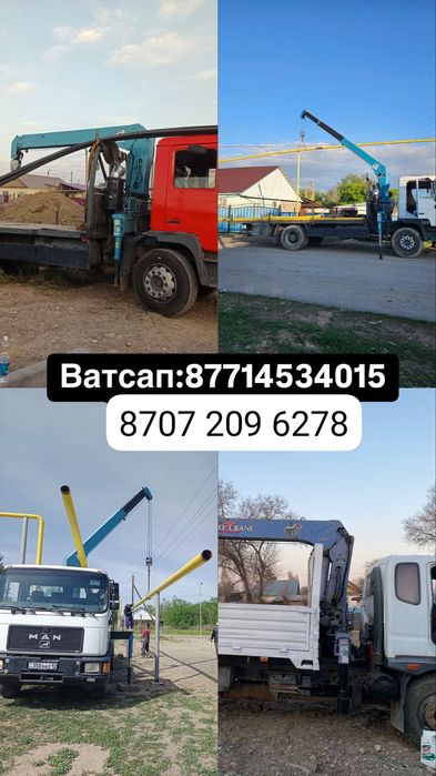 Услуга Манипулятор