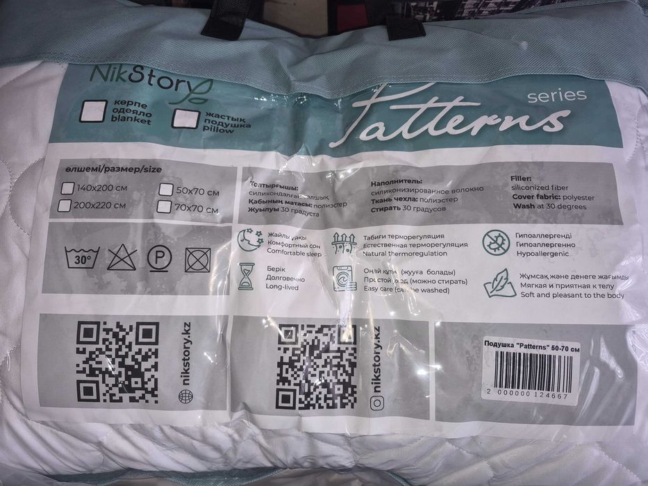 Гипоаллергенная подушка