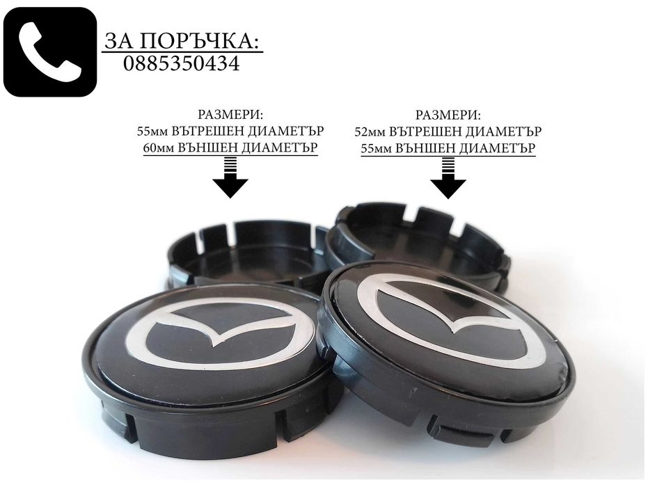 Капачки за джанти За BMW Mercedes Audi Volkswagen Seat Skoda Citroen