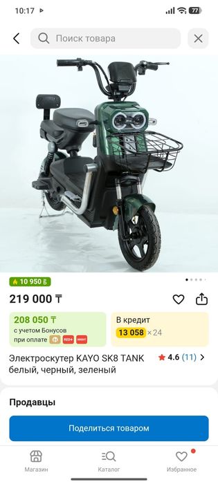 Продам электроскутер Танк 800 w.
