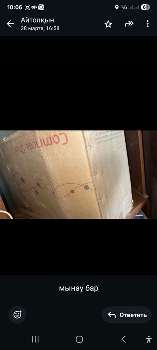 Инвалидная Коляска