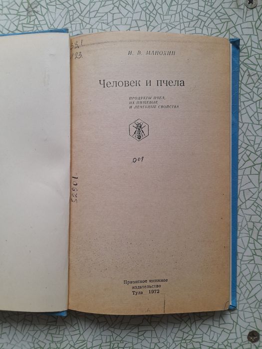 Ценные книги советской эпохи.