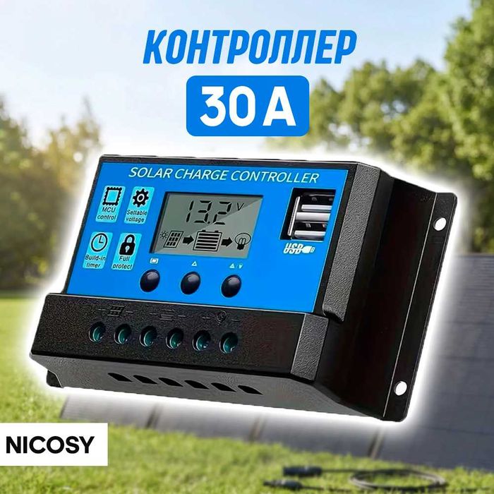 Солнечный контроллер заряда, 30А, 12/24В - solar controller