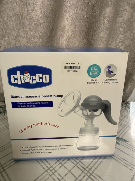 Молокоотсос ручной