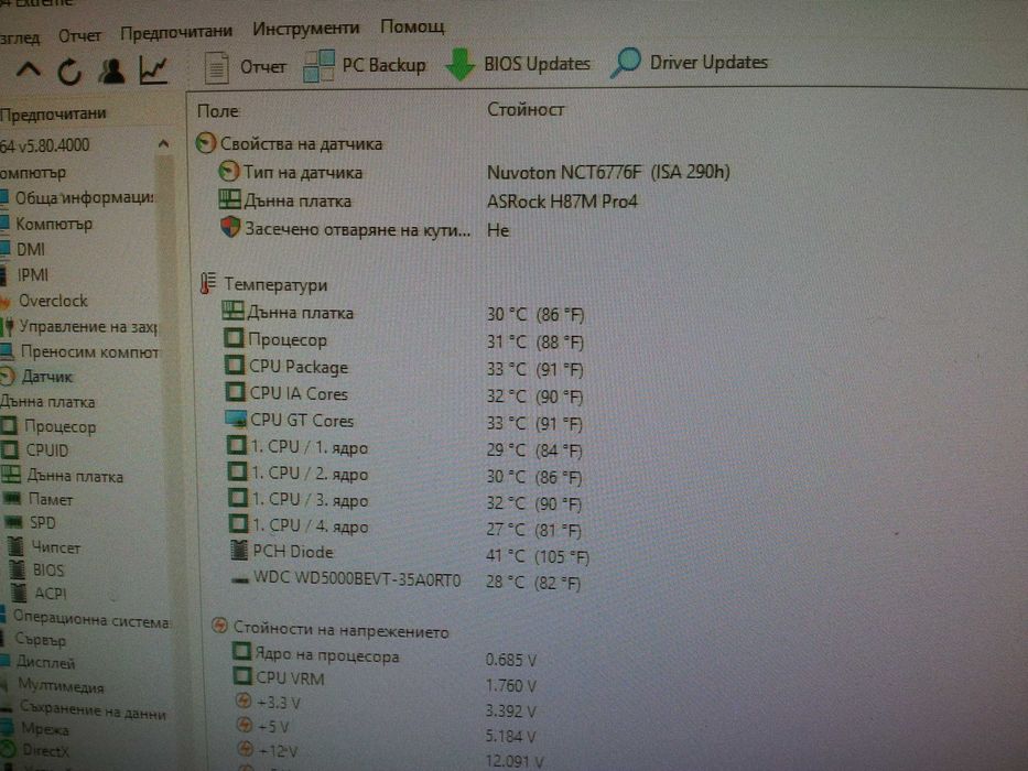 Процесор ЦПУ CPU Intel Core i5 4690S 3.9ghz 4ядра LGA 1150