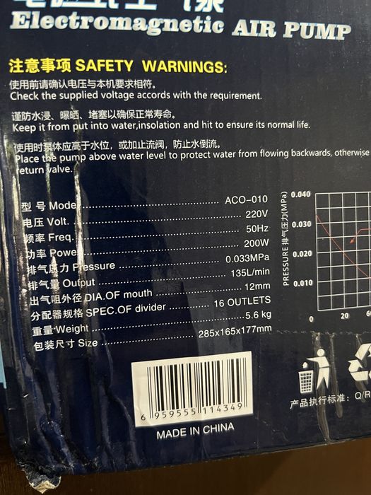 Компрессор для рыбного хозяйства, пруда, для подачи кислорода ACO 012