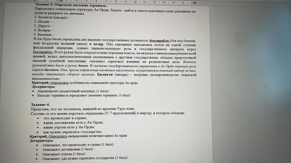 Велосипед Erek м8