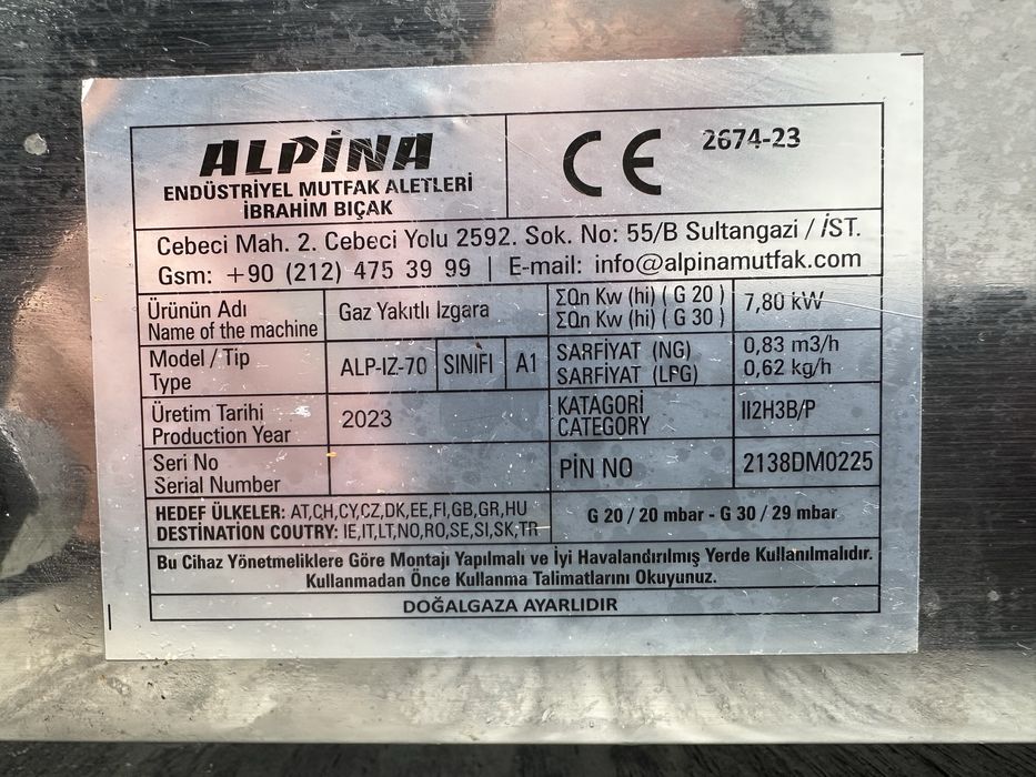 Оребрена газова скара