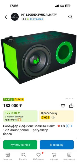 Сабвуфер Deaf Bonce