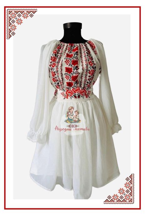 Дамска рокля с народни мотиви