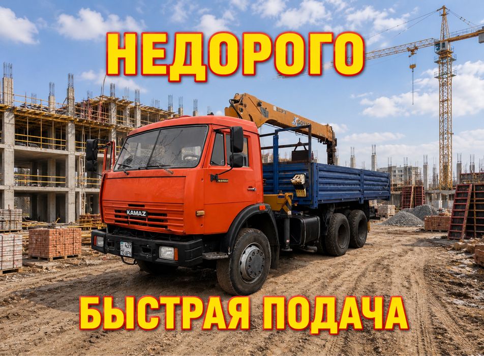 Манипулятор, воровайка, автовышка, кран борт, самогруз, услуги