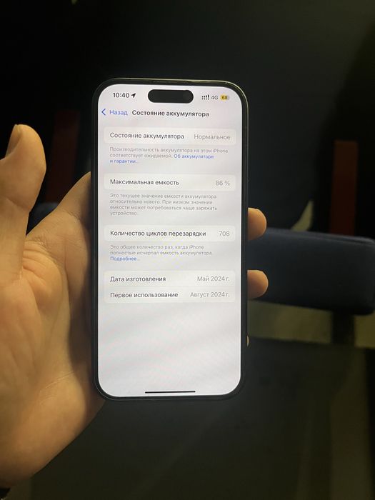 iPhone 15 128gb 86%