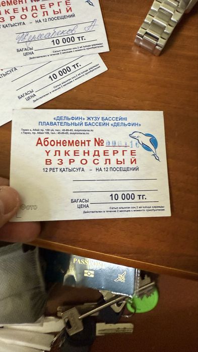 Продам абонемент в дельфин
