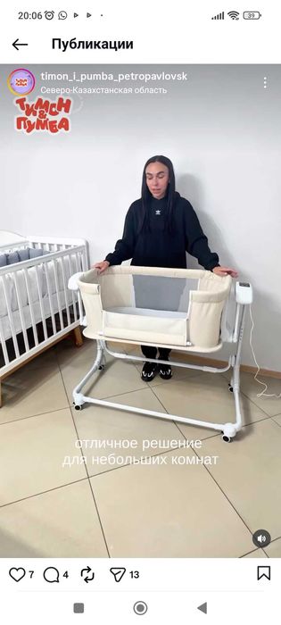 Кроватка детская