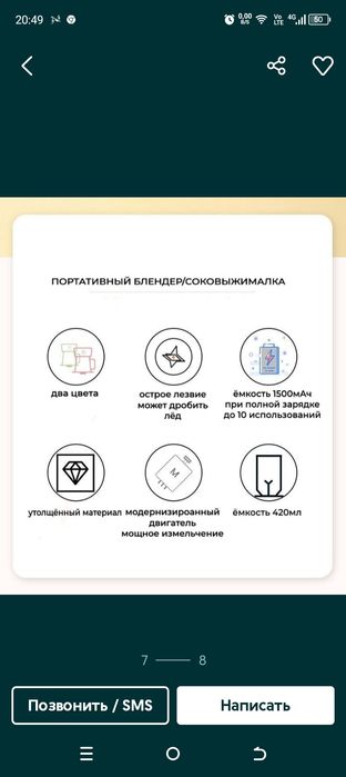 Блендер миксер 430мл.