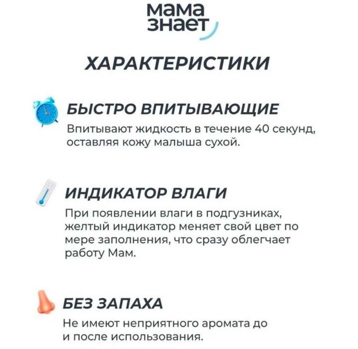 Подгузники Мама Знает Tashkent