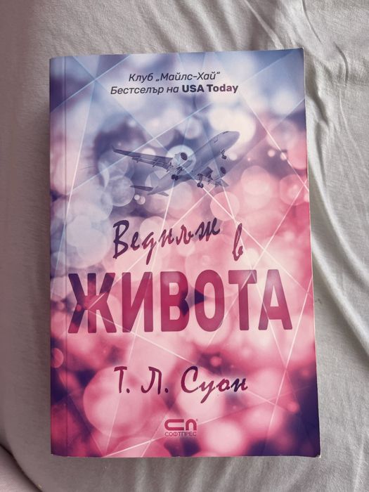 3 броя книги за 15 евро общо или по 7 евро бройката
