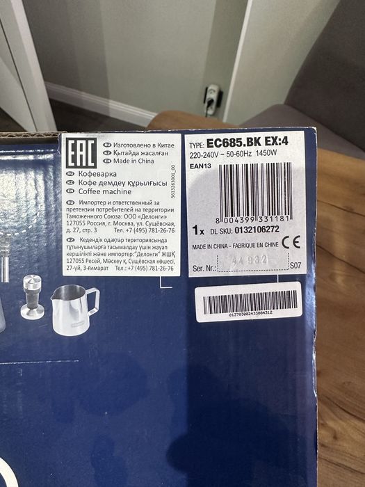 Кофемашина Delonghi EC685