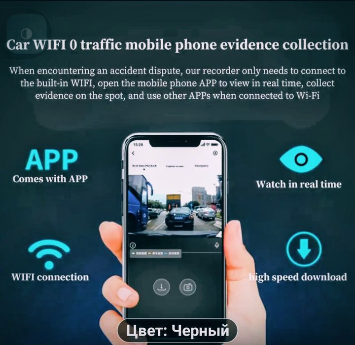 Видеорегистратор