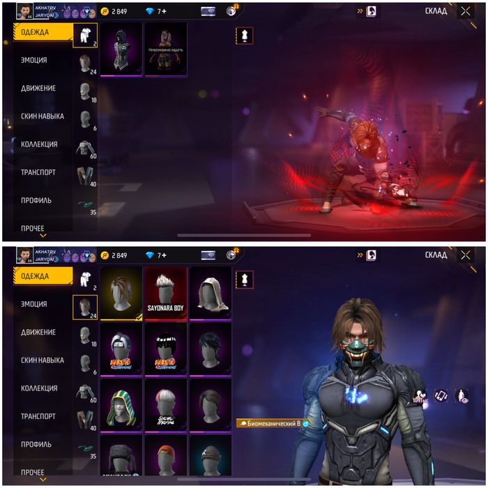 Продам аккаунт в free fire