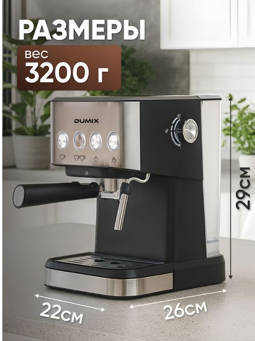 Кофемашина кофе аппарат