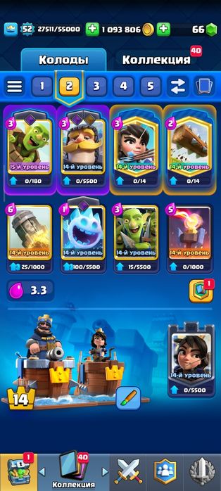 Clash royale аккаунт