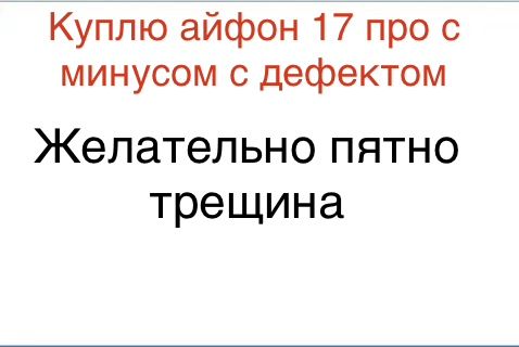 Iphone 17 pro 256