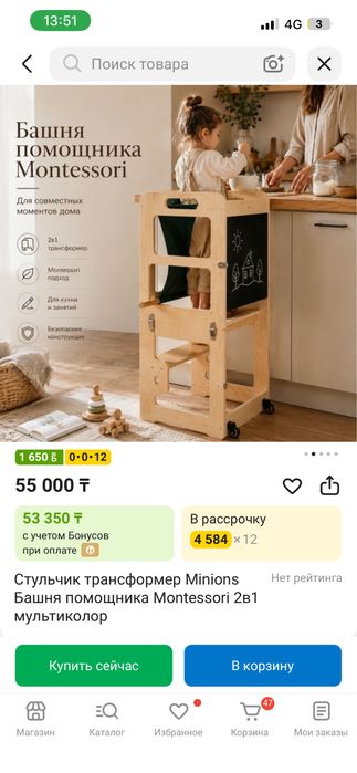 Башня помощника мантессори