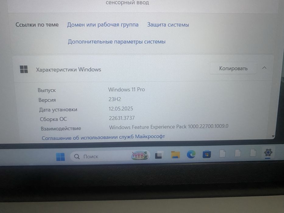 Ультрабук Vetas