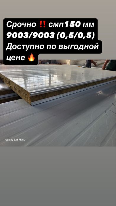 Сэндвич панель  проект монтаж