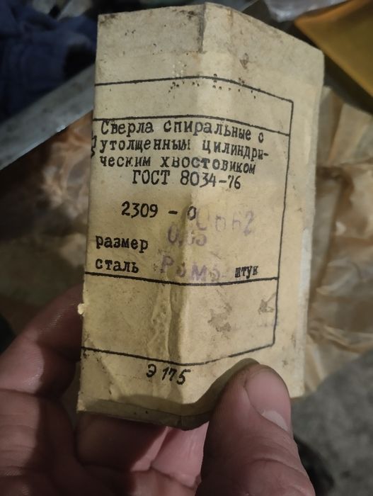 Спиральные свёрла